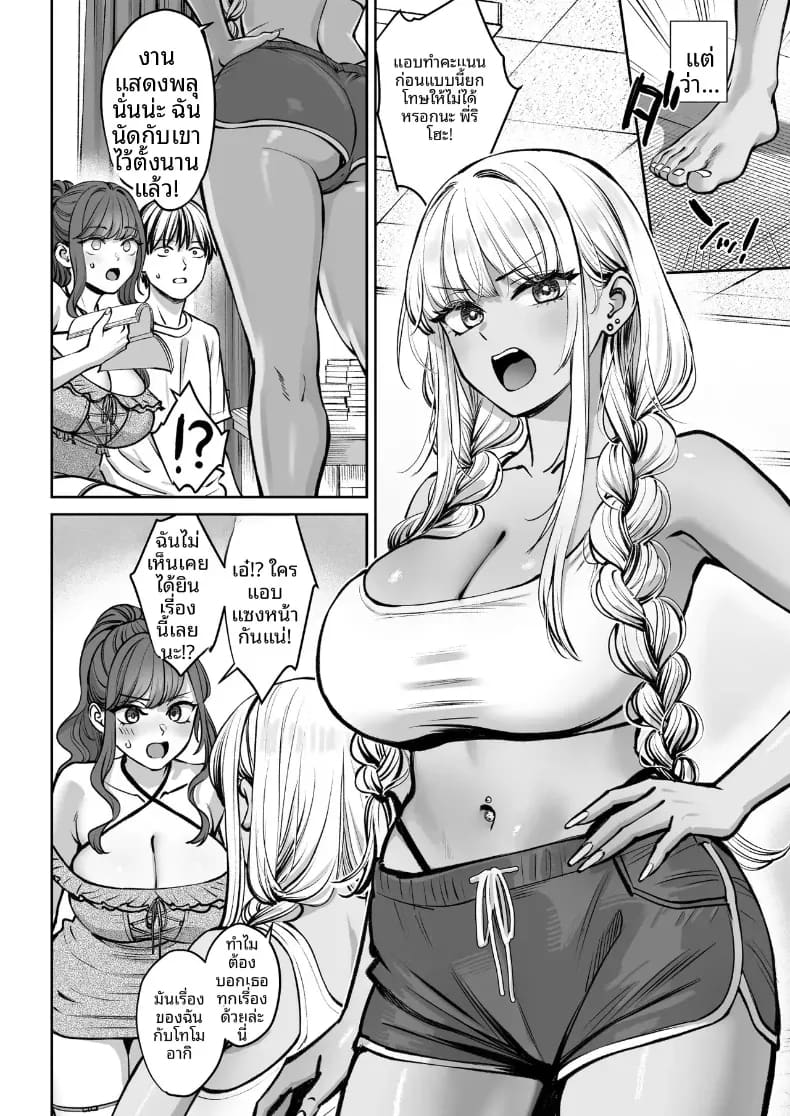 โดจิน อยู่ๆ ผมก็มีพี่สาว 4 แปลไทย